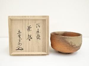 信楽焼　茶碗（大徳寺長谷川寛州箱書）